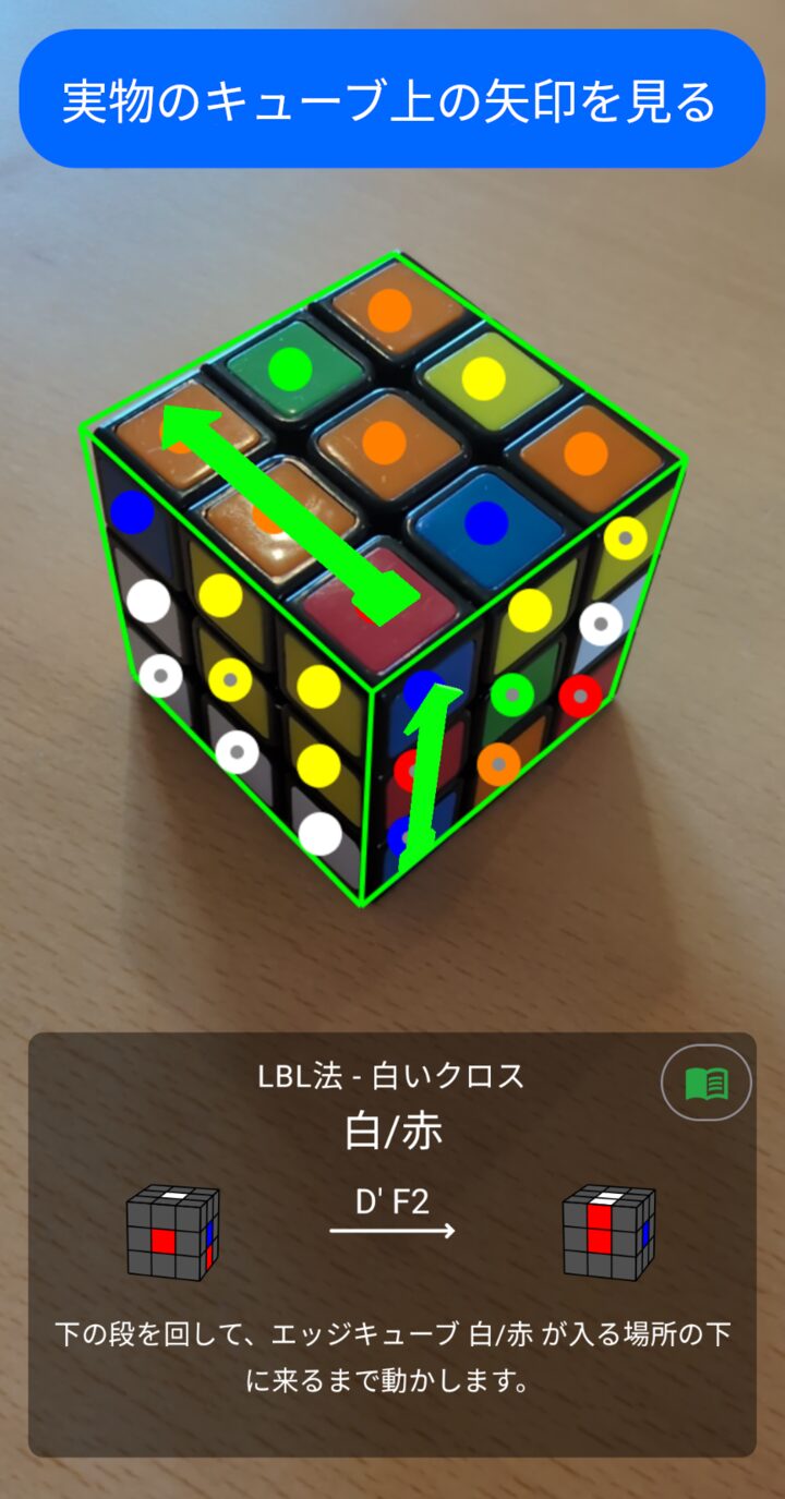 ARオーバーレイ