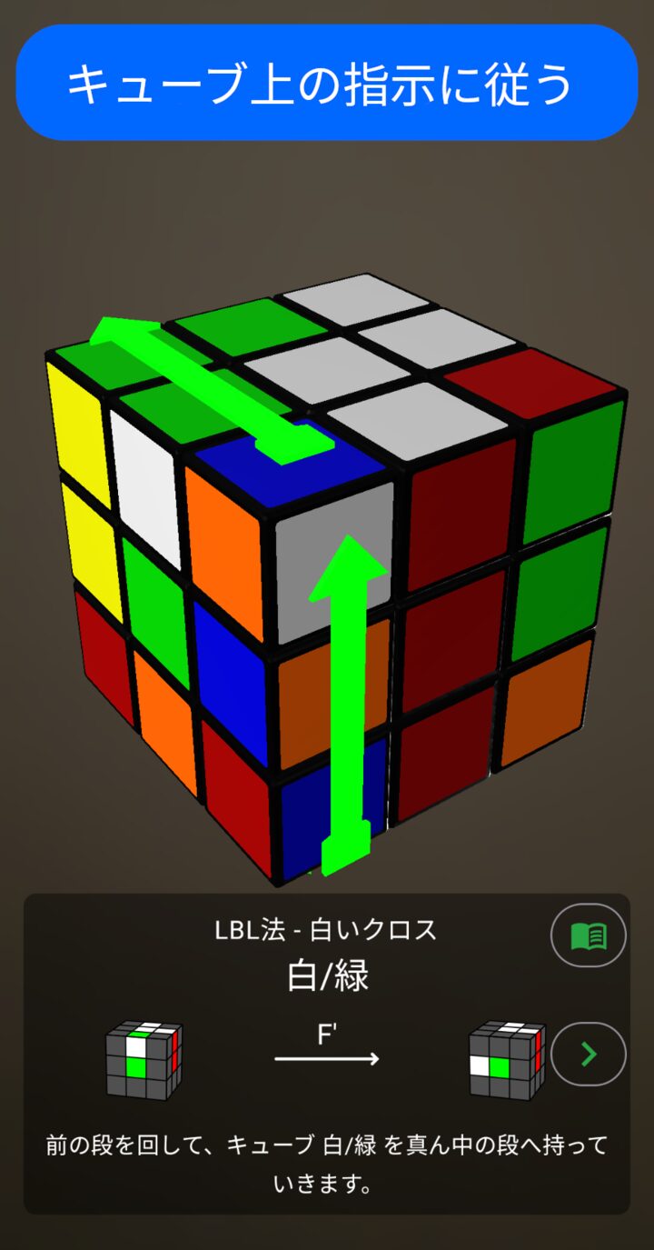 手順表示画面